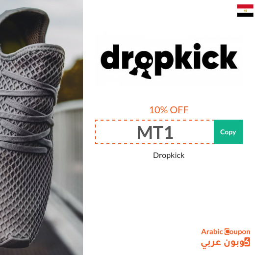 Active Dropkick promo code with Dropkicks offers 2025