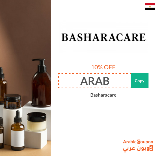 Basharacare promo code in Egypt | Basharacare offers 2025