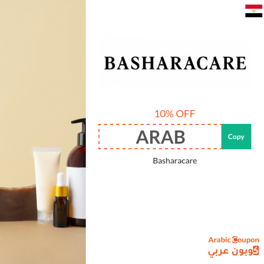 Bashara promo discount code in Egypt - new 2024