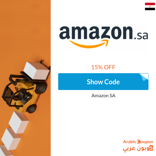 Amazon discount coupon in Egypt new 2025