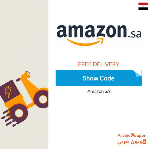 Amazon coupon for free shipping in Egypt for 2024