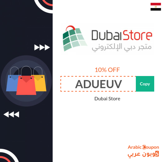 Dubai Store coupon on all products