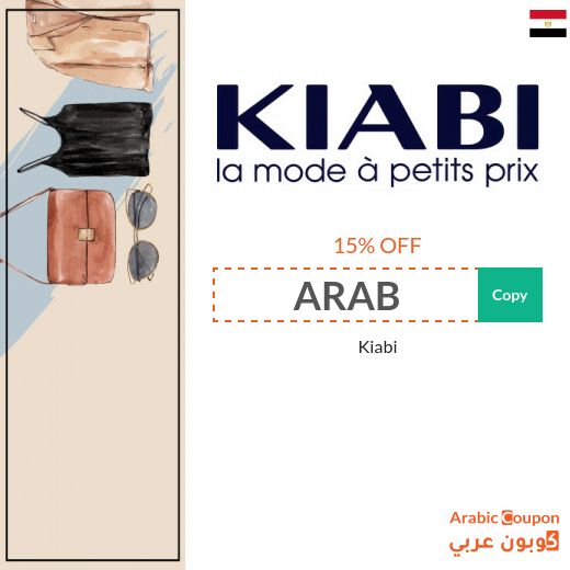 Kiabi coupon in Egypt with Kiabi offers for 2025