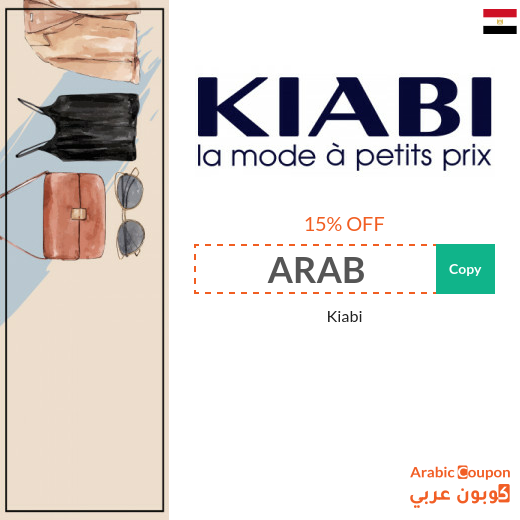 Kiabi coupon for all shoppers in Egypt