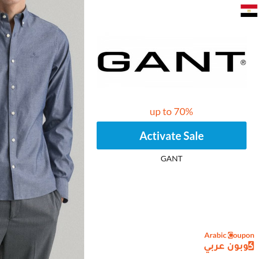 Gant Sale in Egypt up to 70%