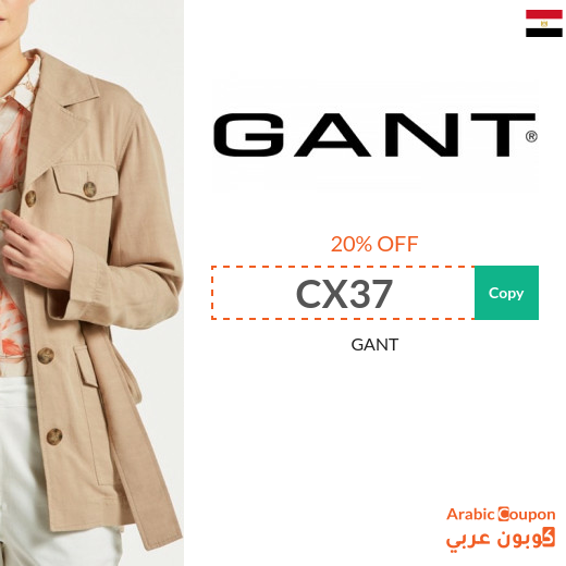 GANT promo code in Egypt on all products