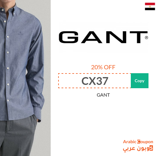 GANT coupon 2024 in Egypt on all products