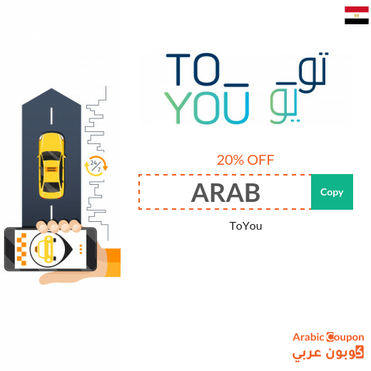 ToYou promo code with renewed ToYou offers 2025