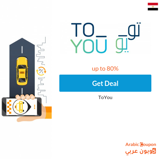 Discover ToYou's renewed discount in Egypt - 2024