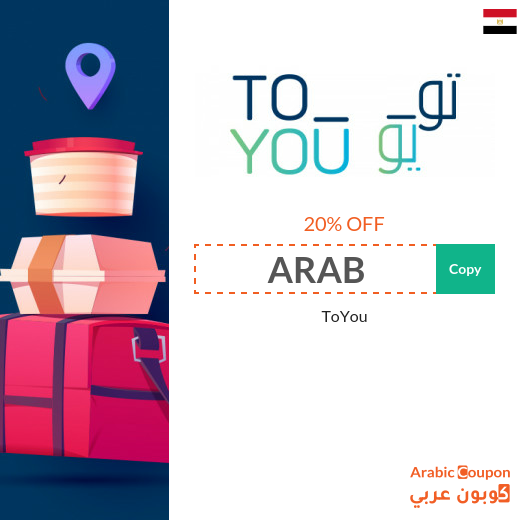 ToYou promo code today in Egypt