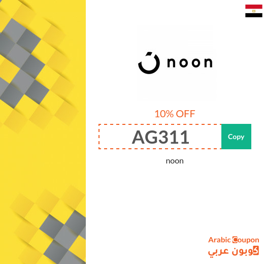 noon in Egypt coupons, discount codes & Deals 