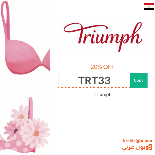 Triumph discount code on all purchases in Egypt