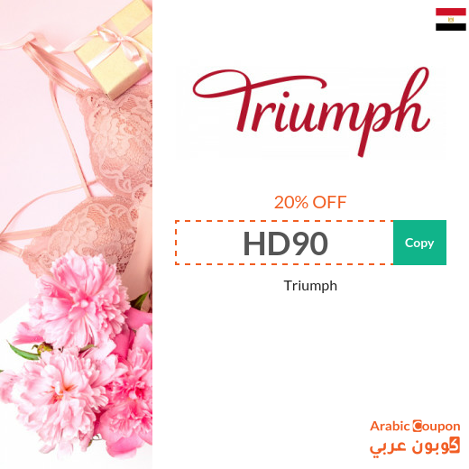 New Triumph coupon 2024 on Triumph bras