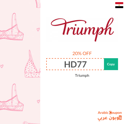 Triumph promo code in Egypt on all products