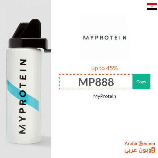 MyProtein Egypt coupos, promo codes & SALE - 2025