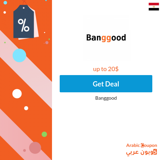 Banggood
