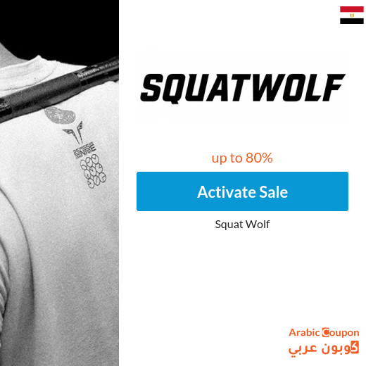 Squat Wolf offers in Egypt up to 80%