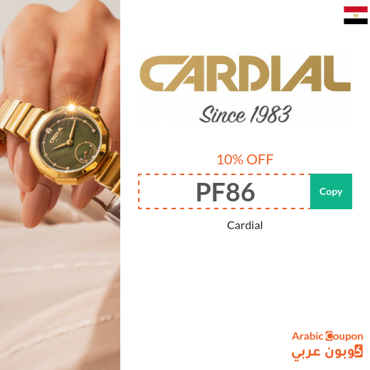 Cardial promo code on all online purchases in Egypt