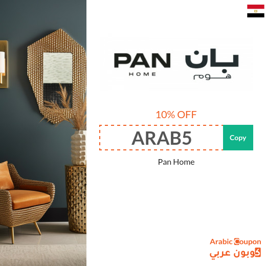 Pan Home offers 2025 up to 85% with Pan Home promo code in Egypt