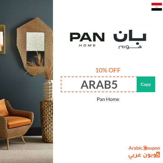 Pan Home coupon in Egypt on all furniture and decor