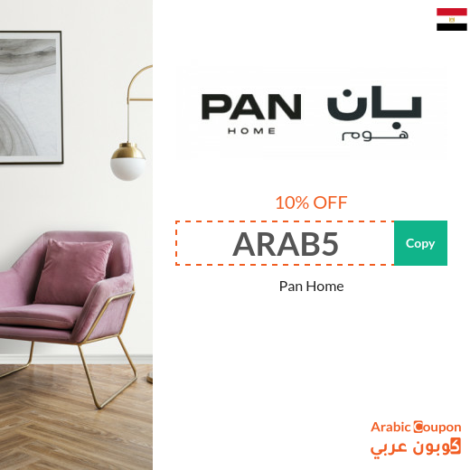 Pan Home promo code on all online purchases in Egypt