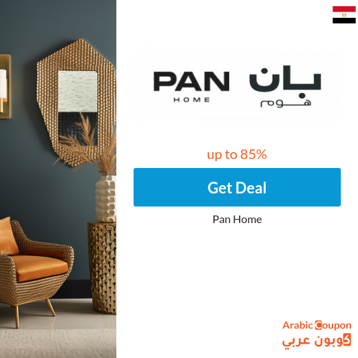 Pan Home offers & Sale in Egypt up to 85%