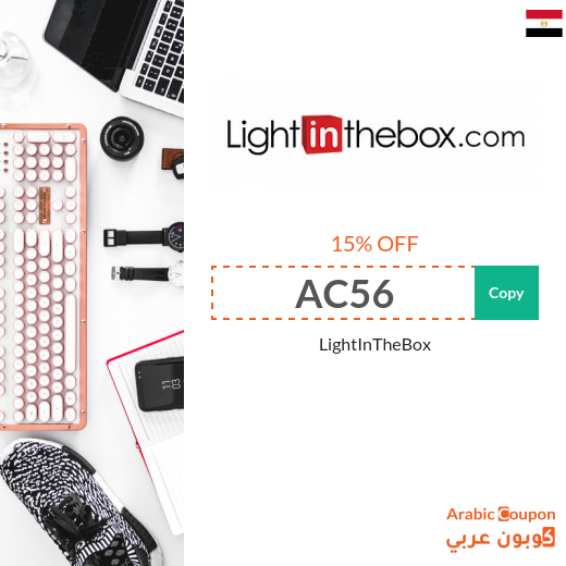 LightInTheBox Offers, SALE, deals, discount coupons in Egypt - 2025