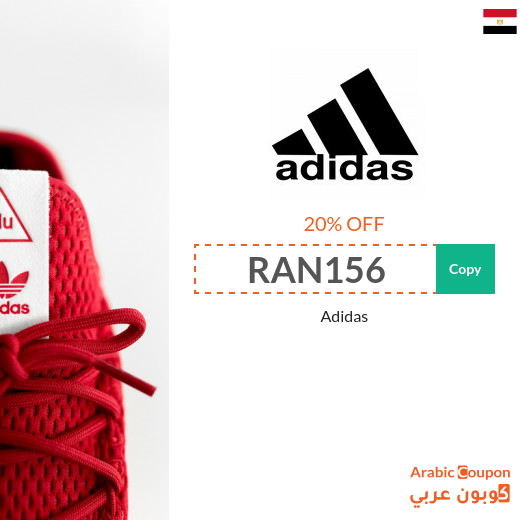 Promo code adidas outlet 2025