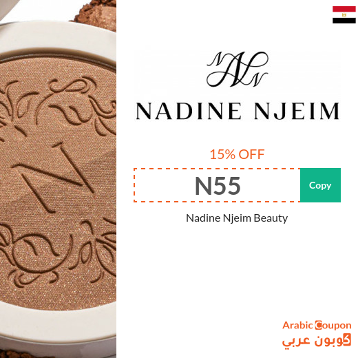 Nadine Njeim Beauty Coupon in Egypt | The finest beauty products