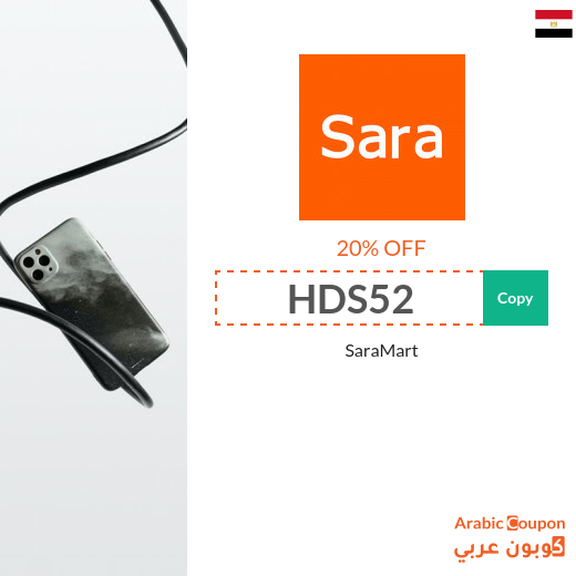 20% Sara Mart Egypt promo code active sitewide - 2024