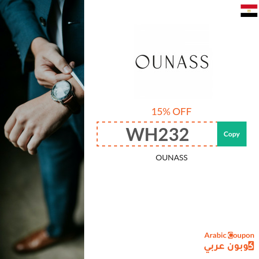 15% OUNASS Egypt coupon active sitewide - 2024