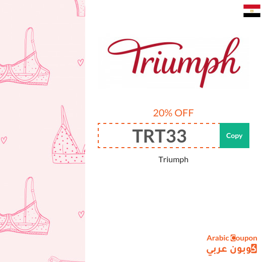 Triumph promo code in Egypt on all products