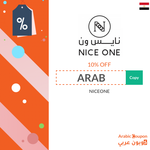 NICEONE coupon Egypt active sitewide for 2025