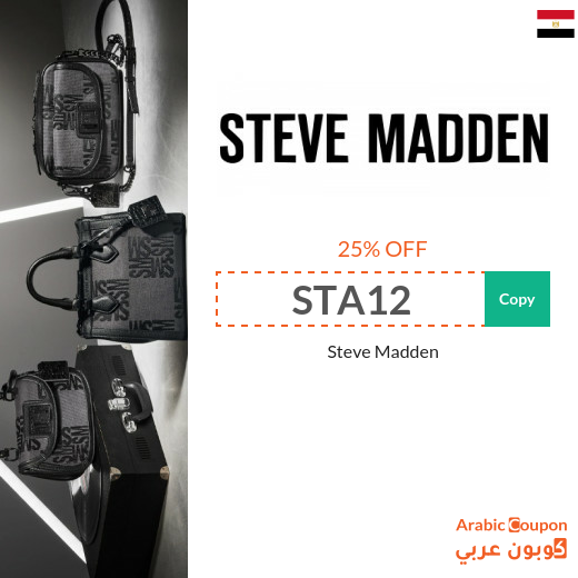 New steve madden discount code in Egypt