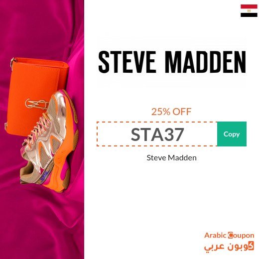 25% Steve Madden promo code on shoes, bags and more