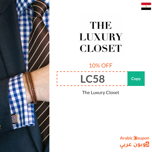 The Luxury Closet promo code Egypt active sitewide (new 2025)