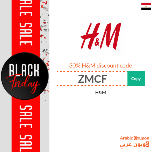 H&M promo code in Egypt for full priced items