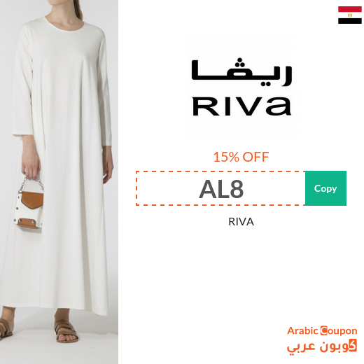 15% RIVA Egypt promo code applied on all products (EVEN DISCOUNTED)