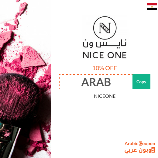 Nice One promo code & Sale up to 80%