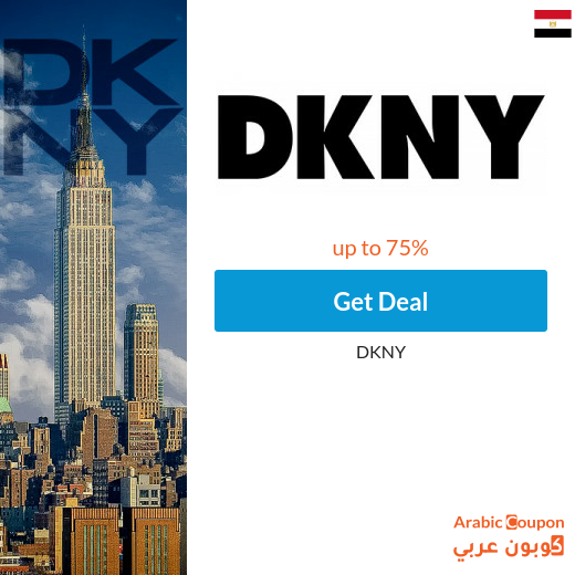 Huge DKNY offers up to 75% in Egypt | DKNY coupon 2025