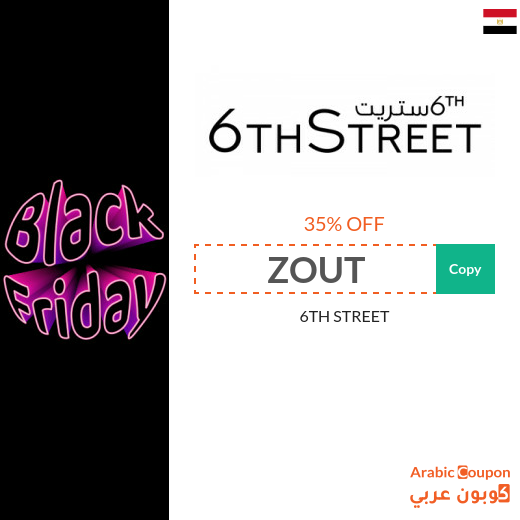 6thStreet discount code on White Friday - 2025