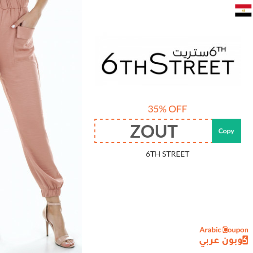 35% 6thStreet Egypt Coupon applied on all products