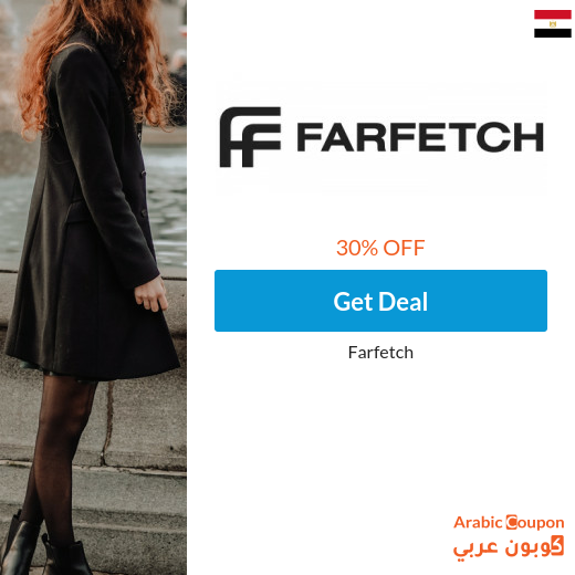 30% Farfetch Egypt promo code - Active sitewide in 2025 