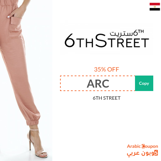 6thStreet coupon & promo code in Egypt for 2025