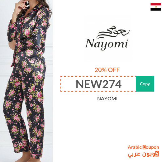 NAYOMI coupon in Egypt active sitewide for 2025
