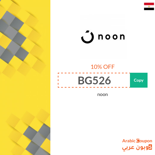 Noon UAE promo code for return shoppers active on Noon Express items - 2025