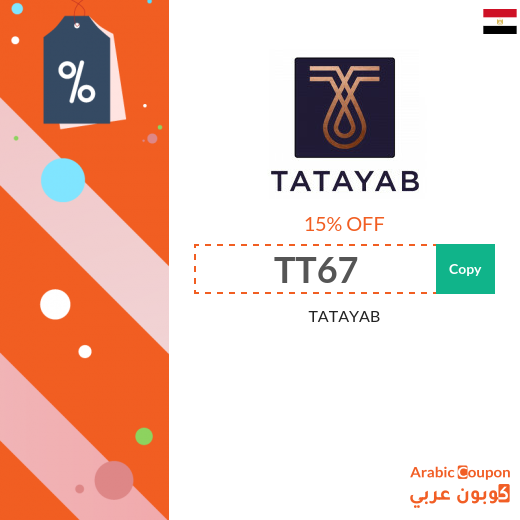 TATAYAB promo code in Egypt active 100% sitewide 