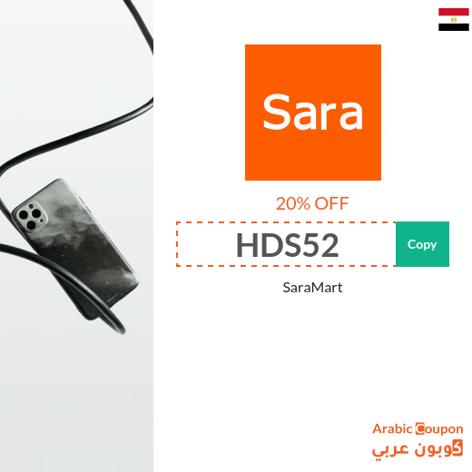 20% Sara Mart Egypt promo code active sitewide - 2025