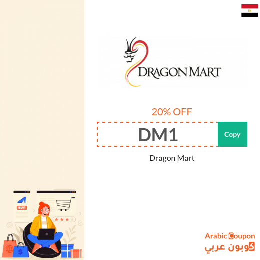 DragonMart Egypt promo code 100% active sitewide (NEW 2025)