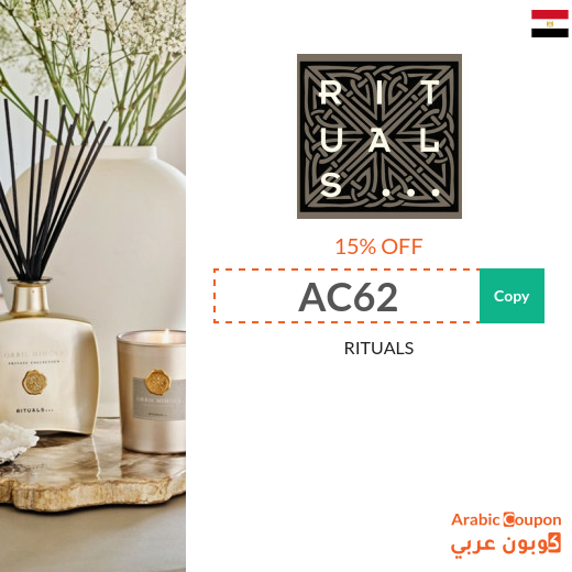 Rituals coupons, promo codes & SALE in Egypt I 2025
